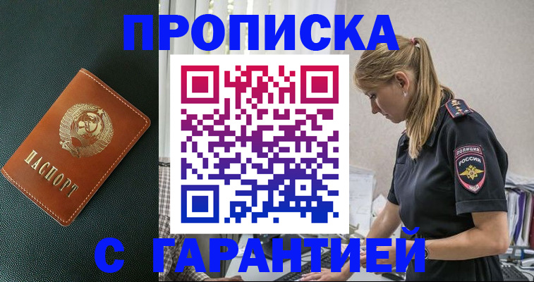 найти адрес прописки в Пушкино